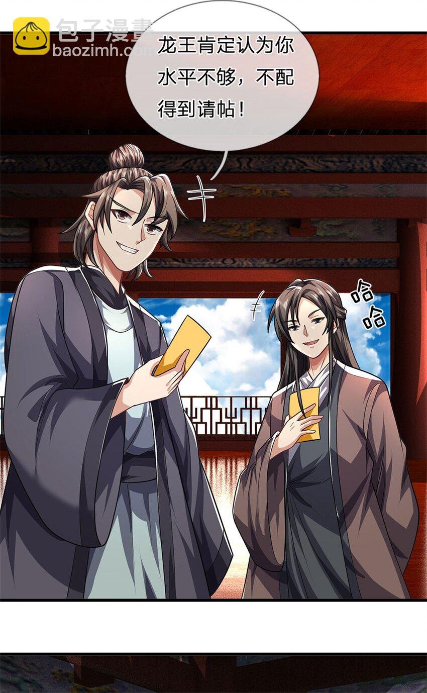第32话 气运势在必得