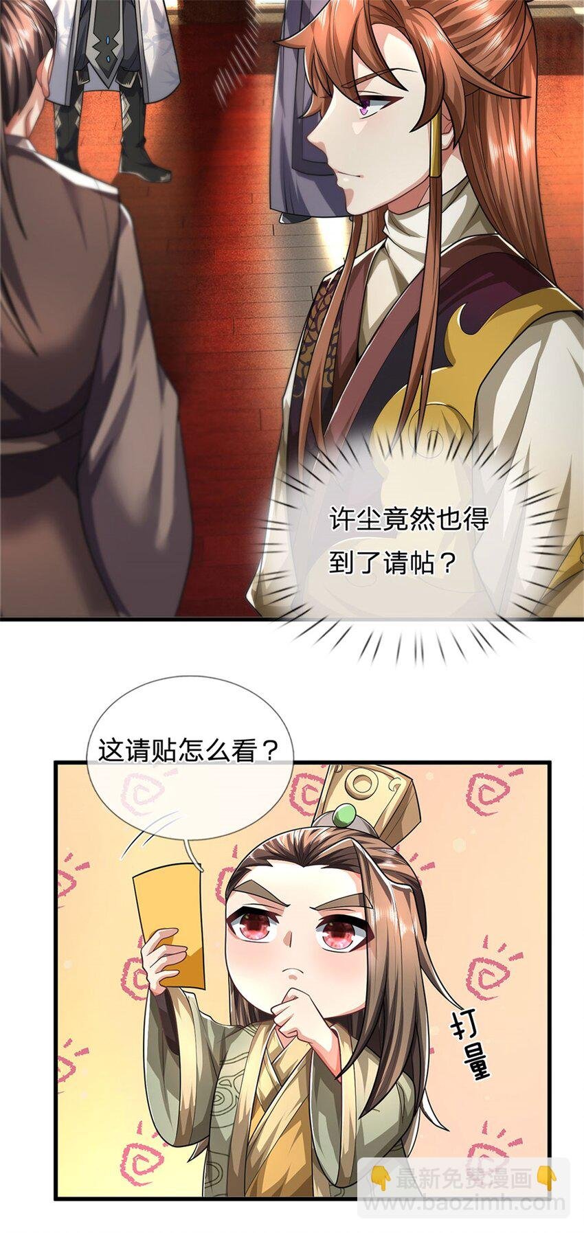 第32话 气运势在必得