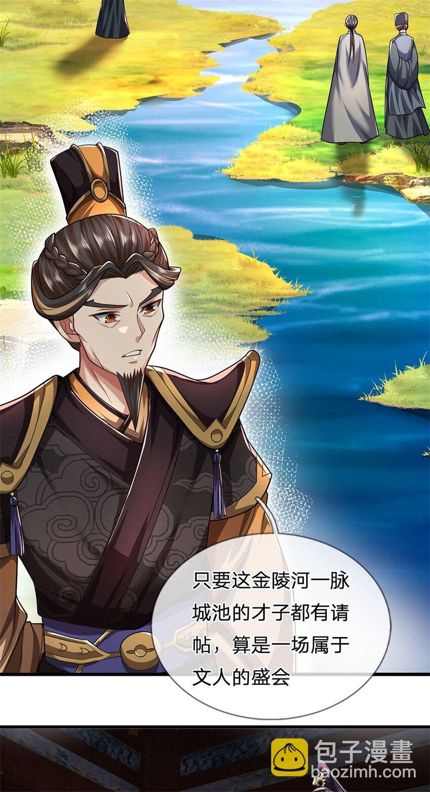 第32话 气运势在必得