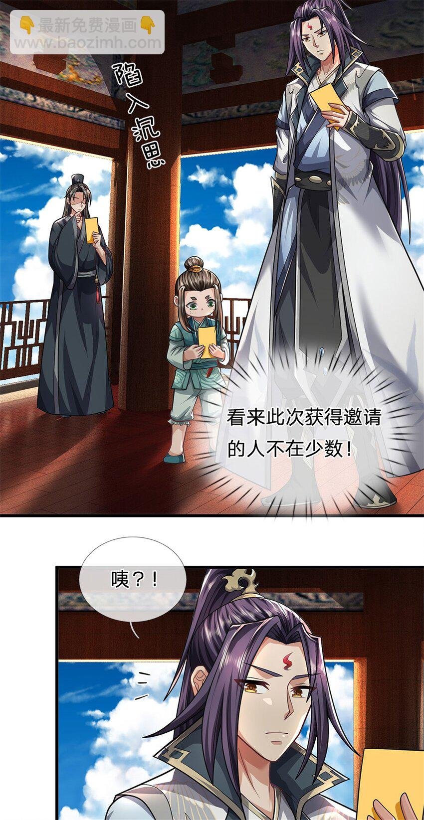 第32话 气运势在必得