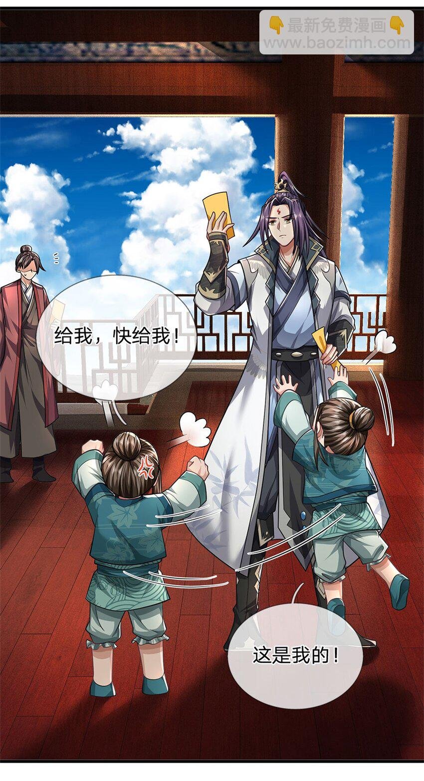第32话 气运势在必得