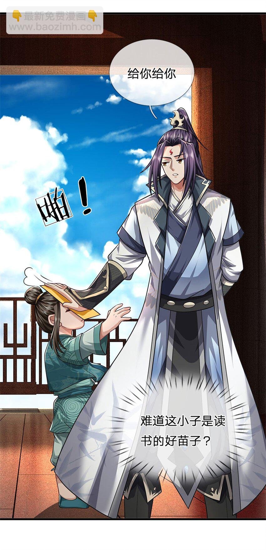 第32话 气运势在必得