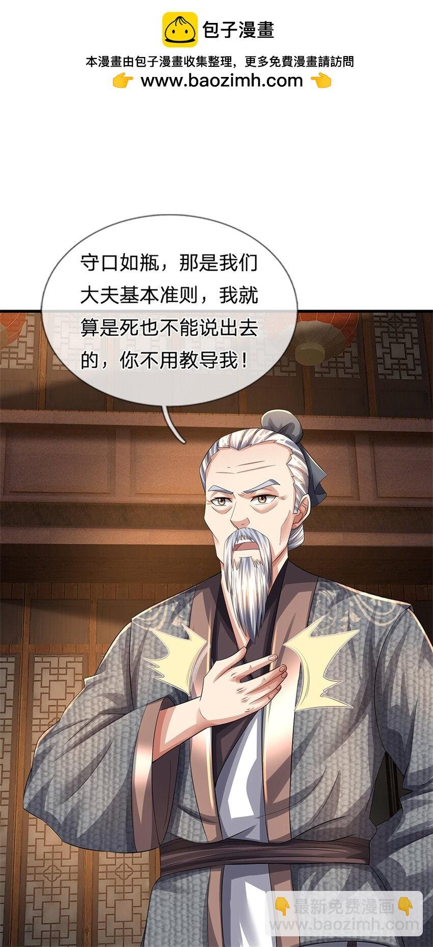 第64话 听说你怀孕了