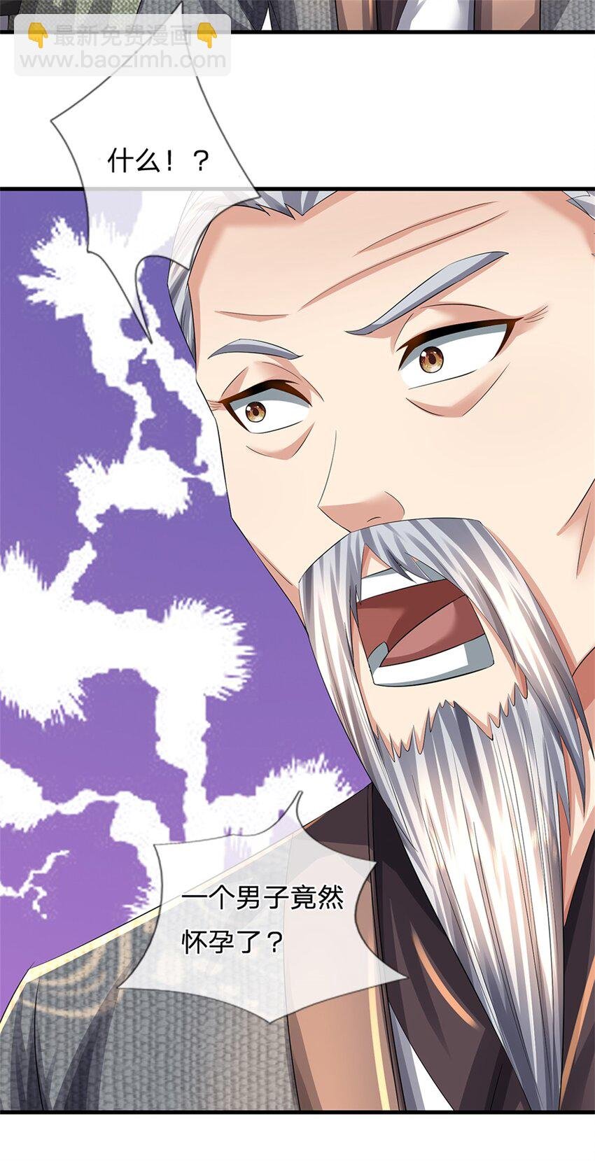 第64话 听说你怀孕了