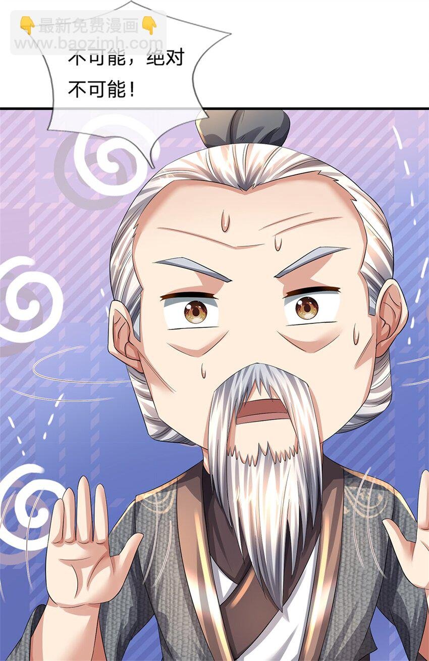 第64话 听说你怀孕了