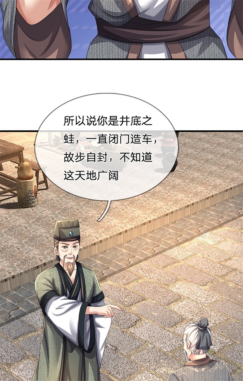 第64话 听说你怀孕了
