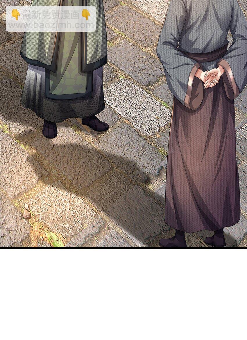 第64话 听说你怀孕了