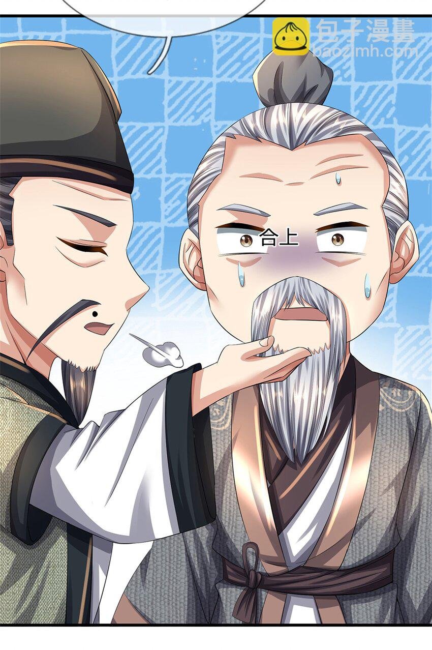 第64话 听说你怀孕了