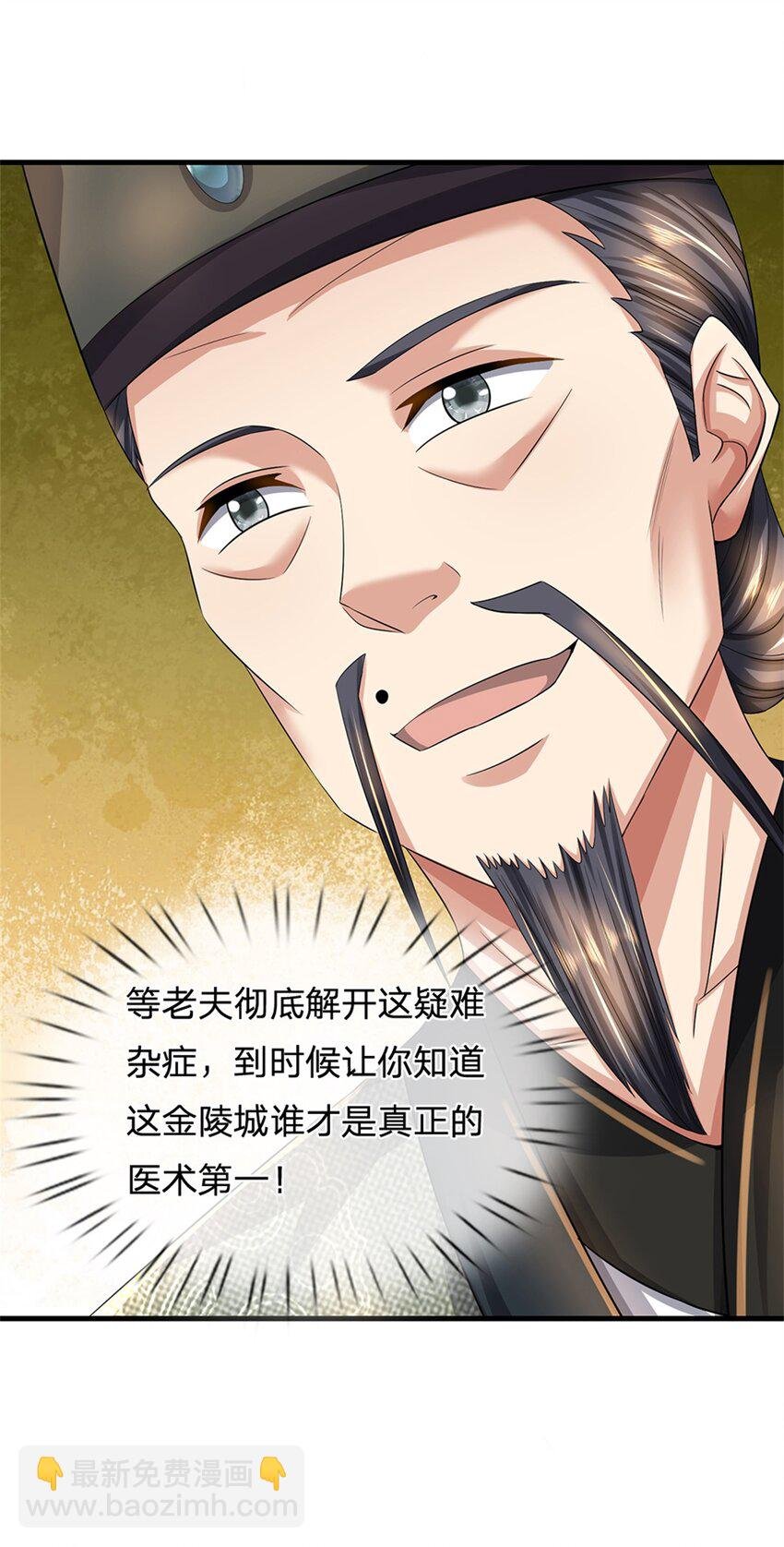 第64话 听说你怀孕了