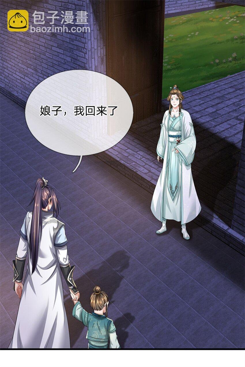 第64话 听说你怀孕了