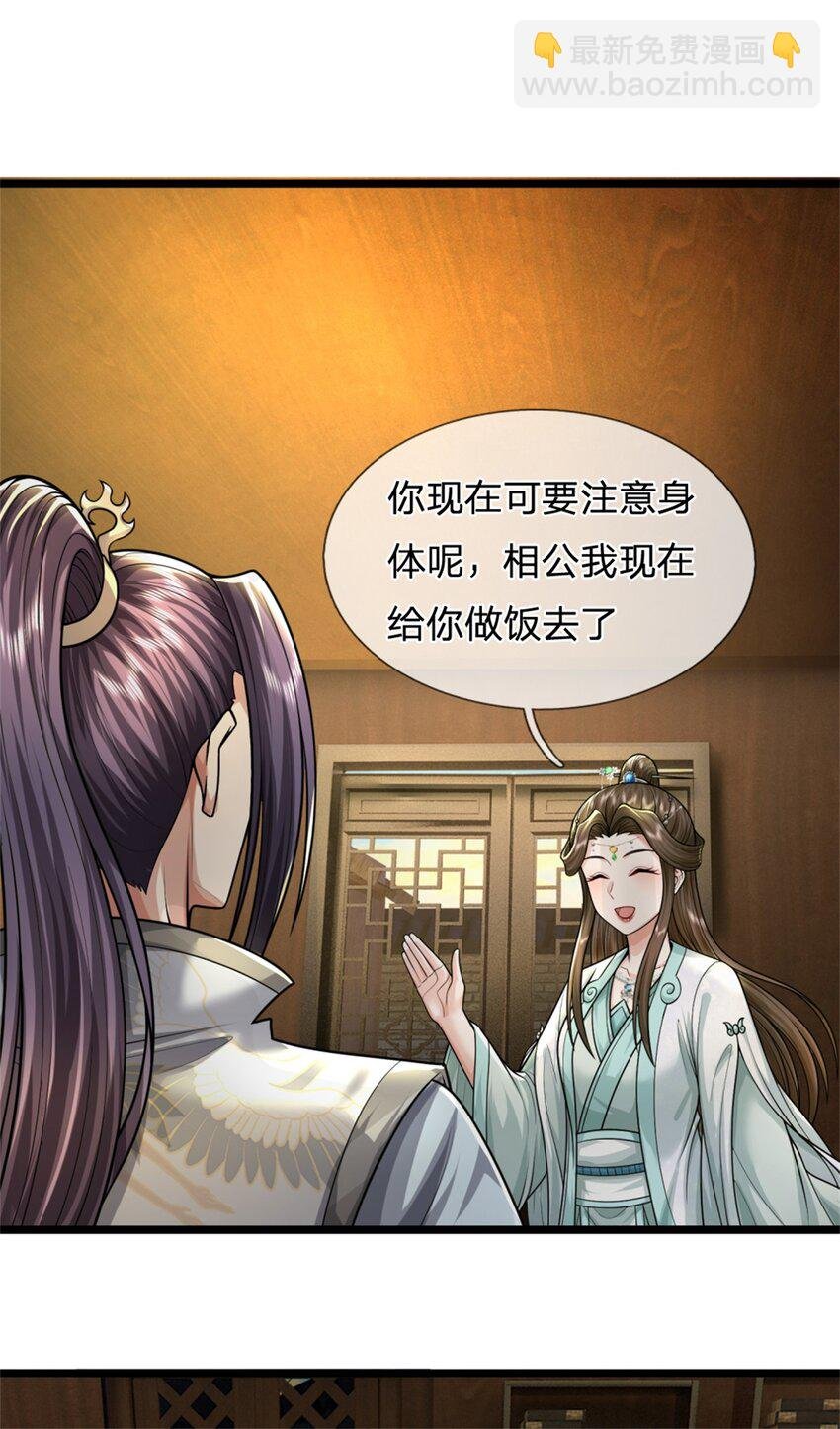 第64话 听说你怀孕了