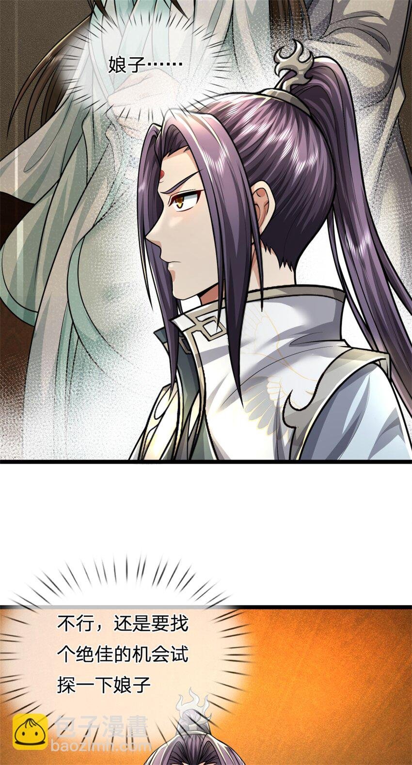 第64话 听说你怀孕了