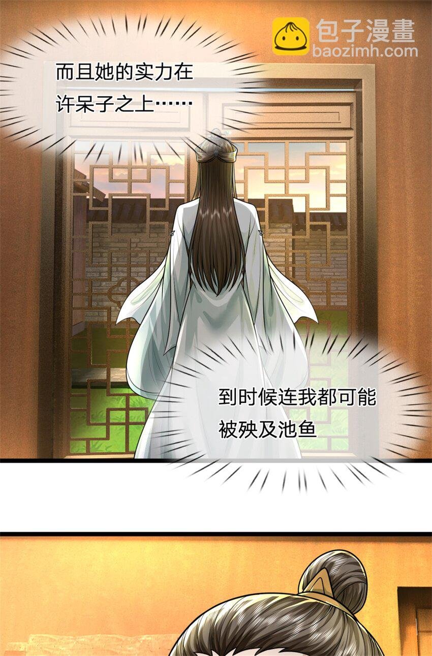 第64话 听说你怀孕了