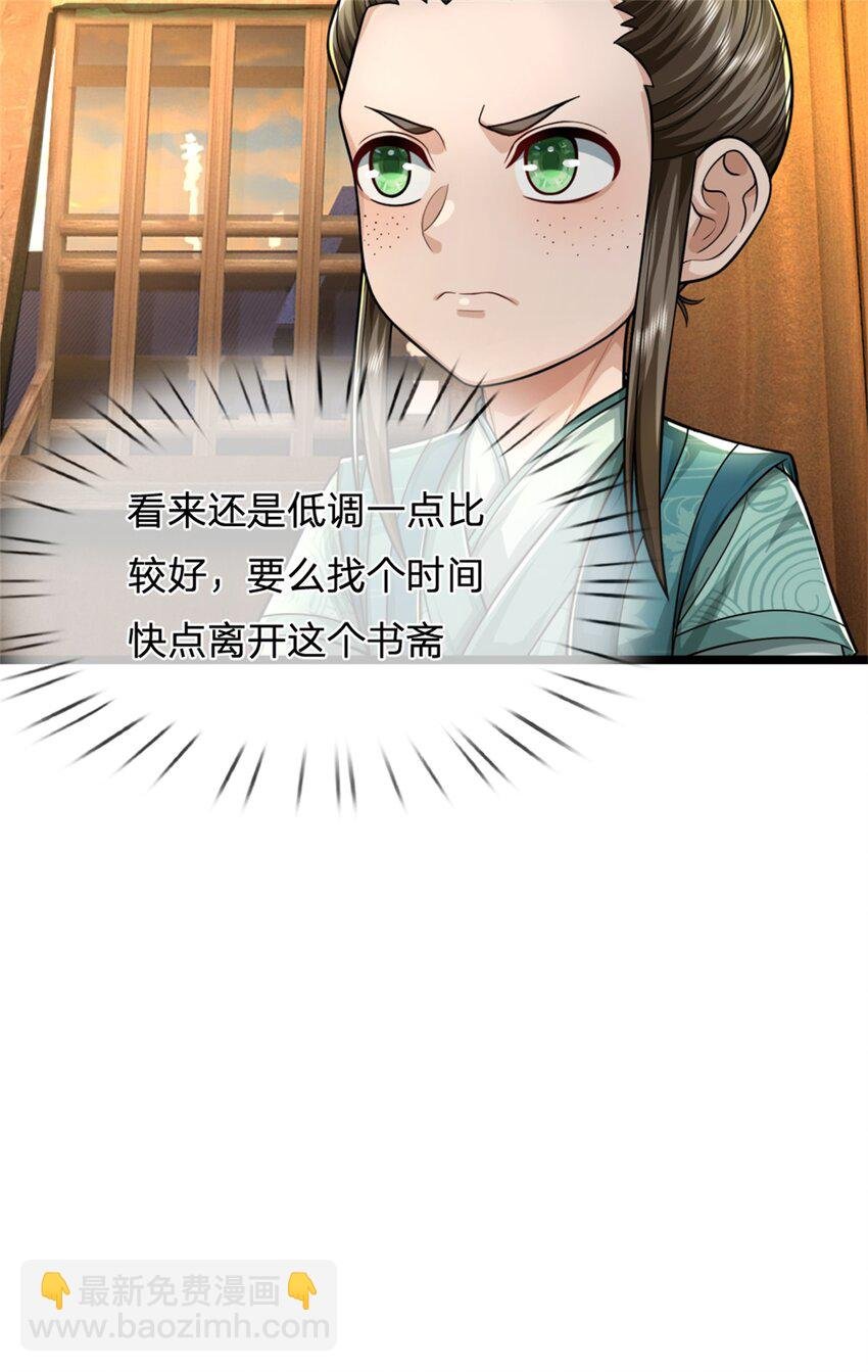 第64话 听说你怀孕了