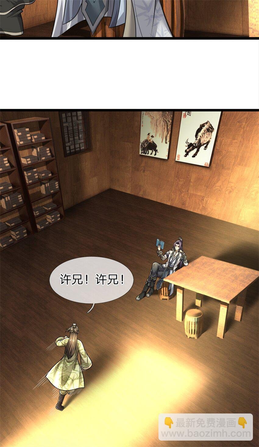 第64话 听说你怀孕了