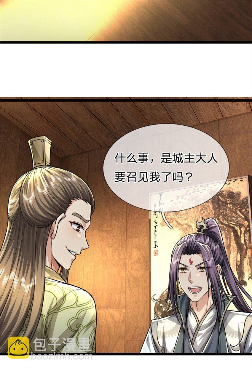 第64话 听说你怀孕了