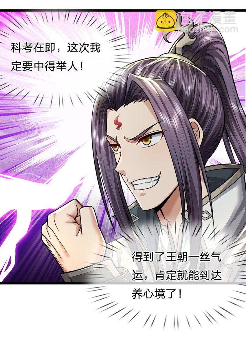 第64话 听说你怀孕了