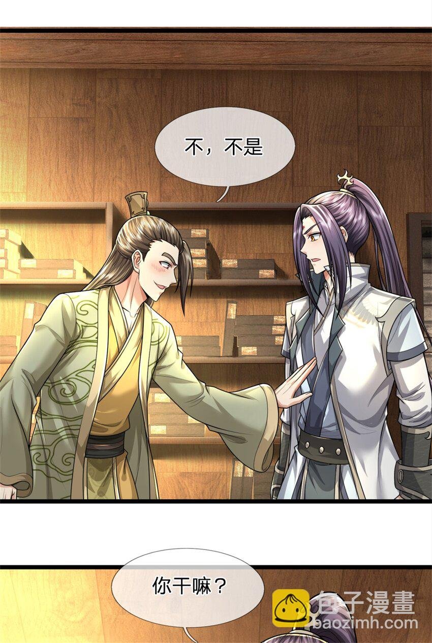 第64话 听说你怀孕了