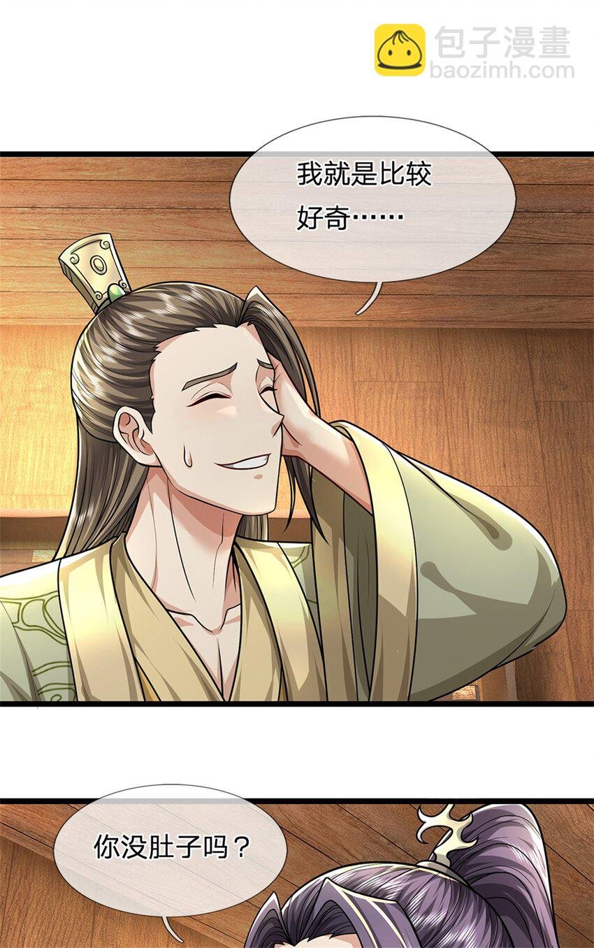 第64话 听说你怀孕了