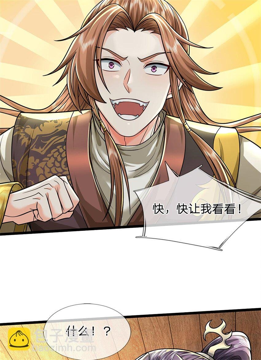 第64话 听说你怀孕了