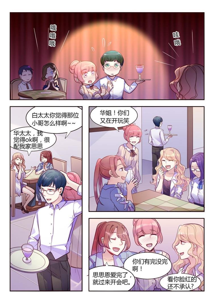 第18话 可怕的禁锢