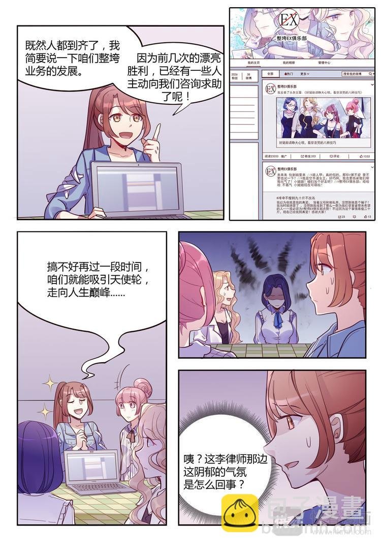 第18话 可怕的禁锢