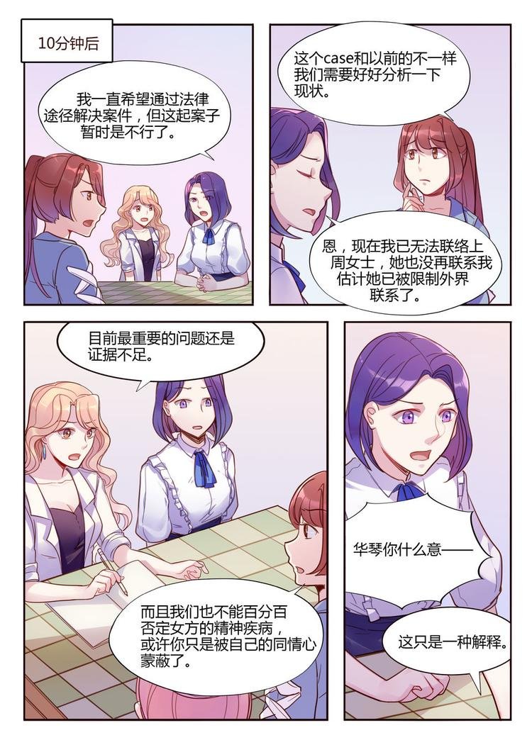 第18话 可怕的禁锢