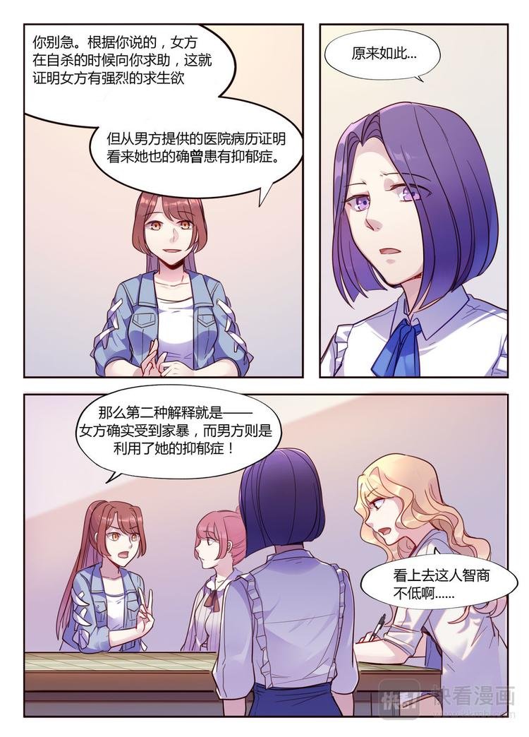 第18话 可怕的禁锢