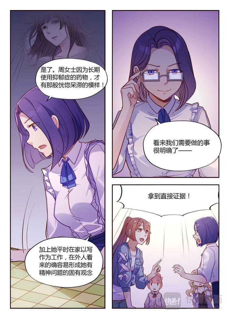 第18话 可怕的禁锢