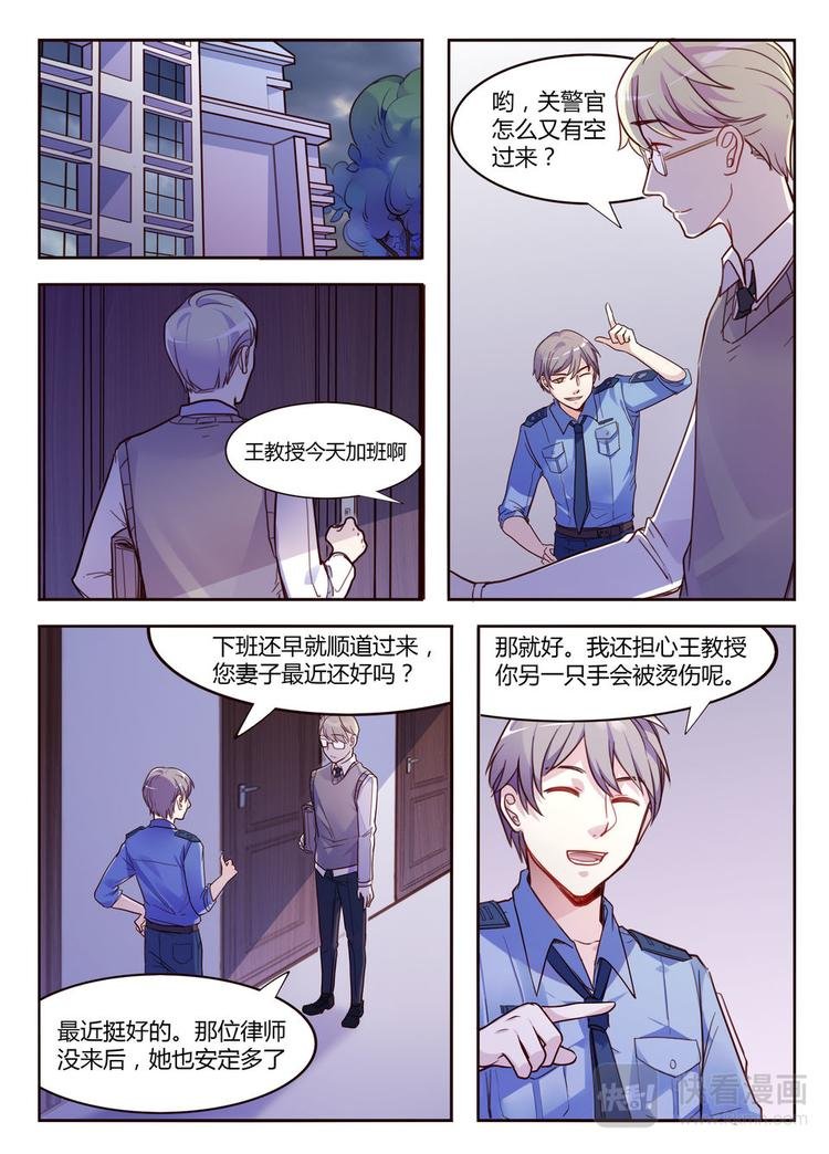 第18话 可怕的禁锢