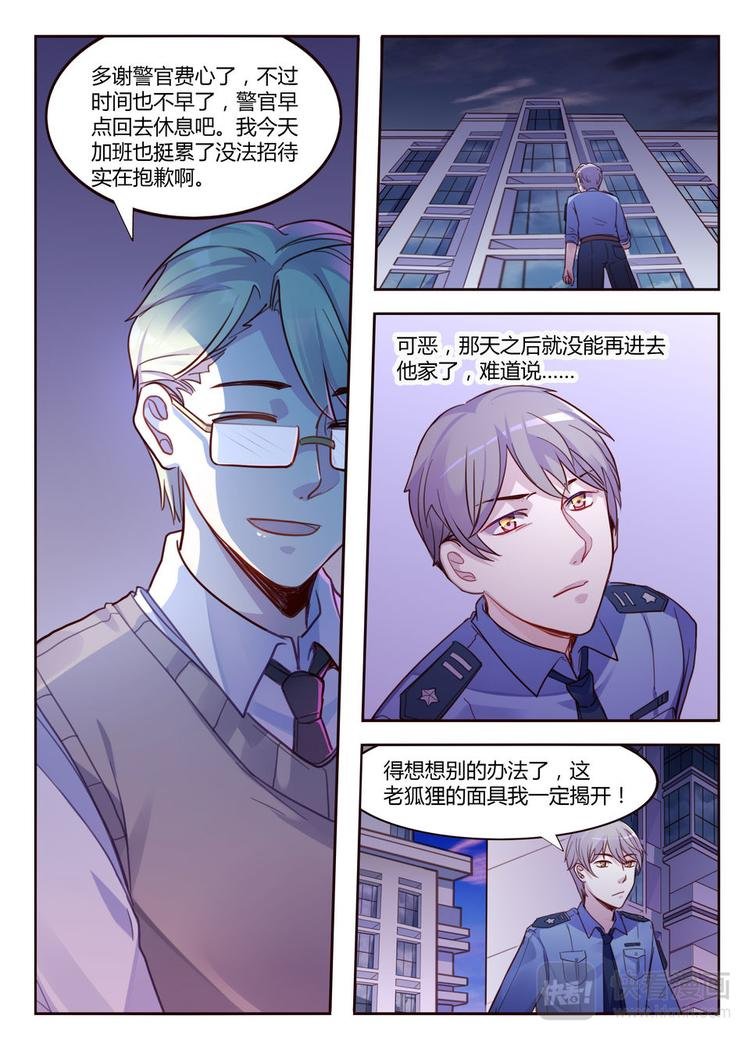 第18话 可怕的禁锢