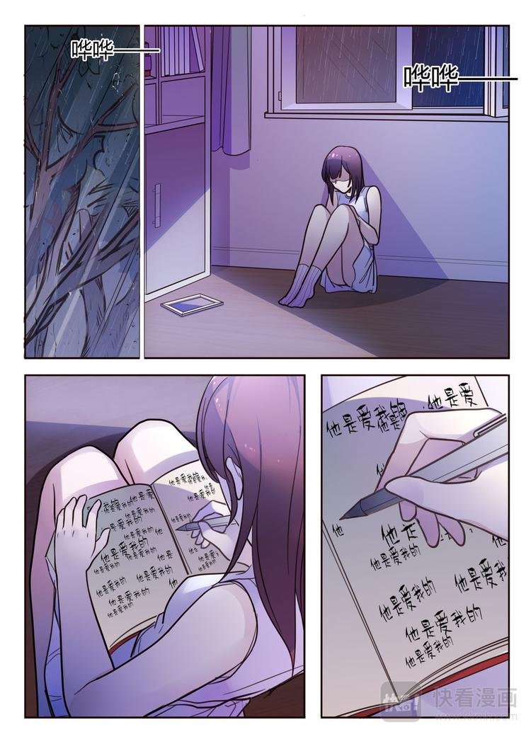 第18话 可怕的禁锢