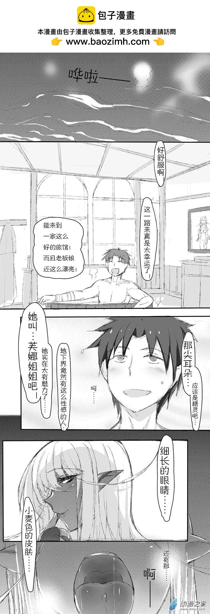 第03回 特别服务