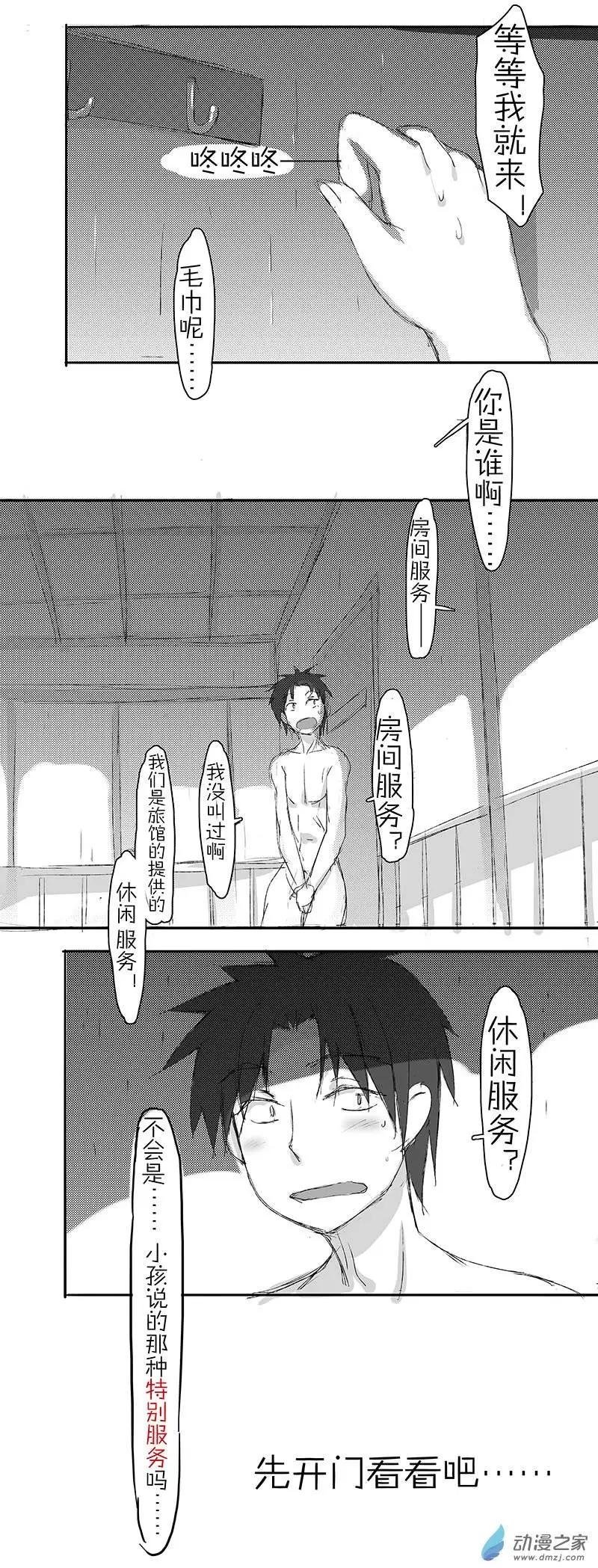 第03回 特别服务