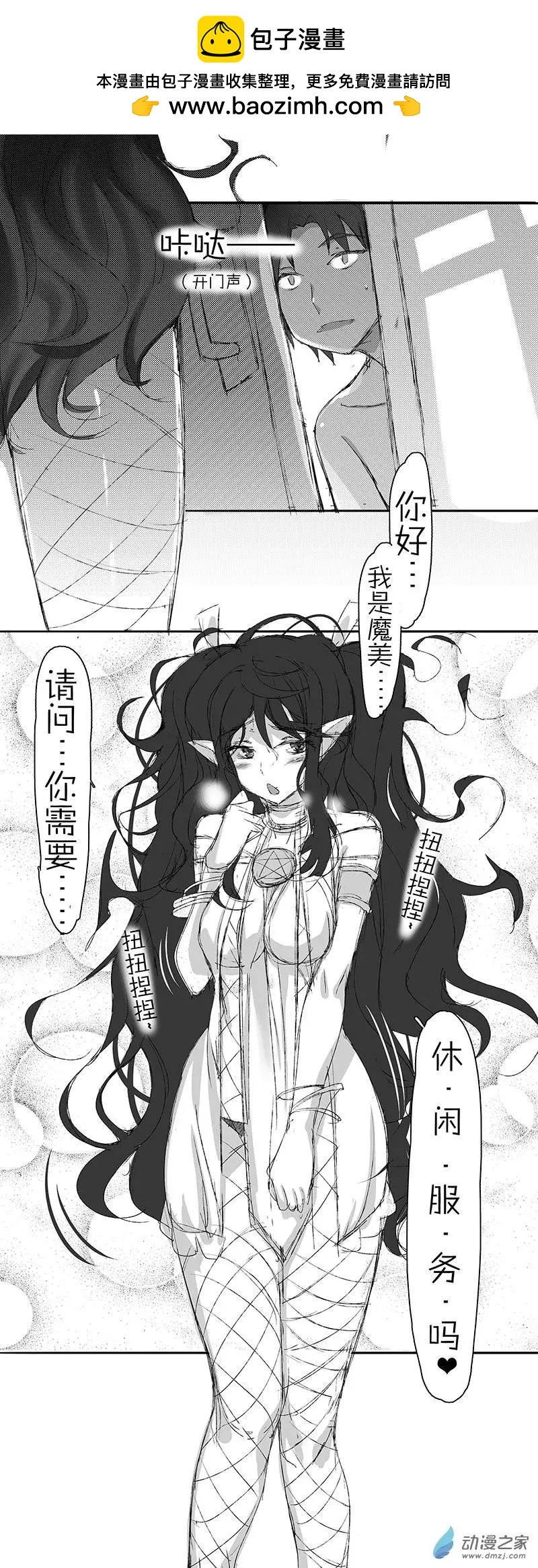 第03回 特别服务