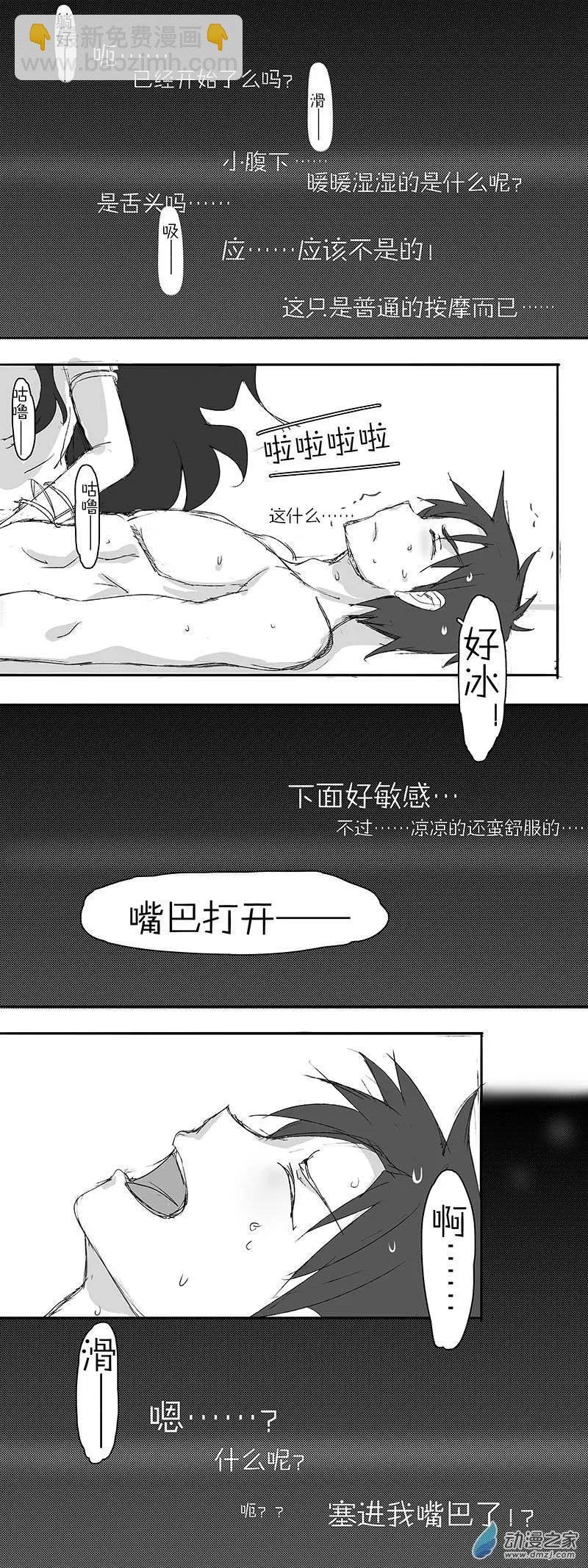 第03回 特别服务