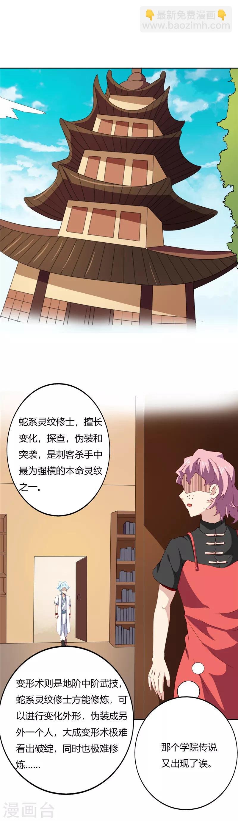 第113话 藏须弥于介子