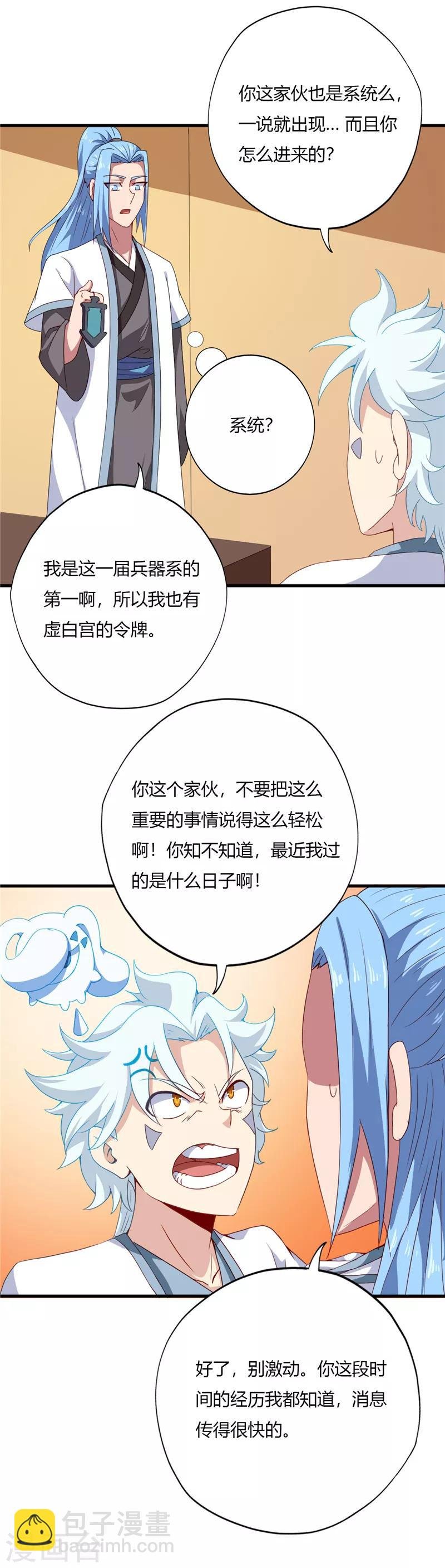 第113话 藏须弥于介子
