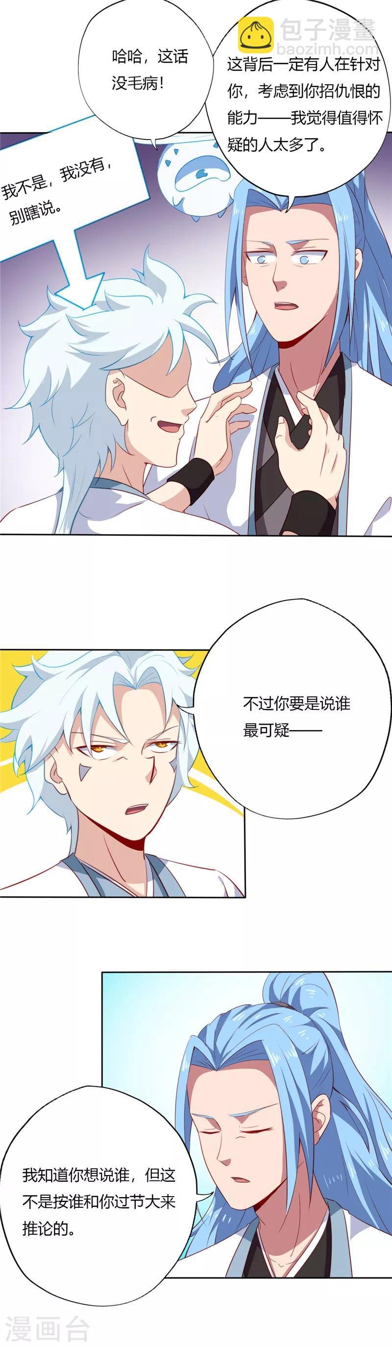 第113话 藏须弥于介子