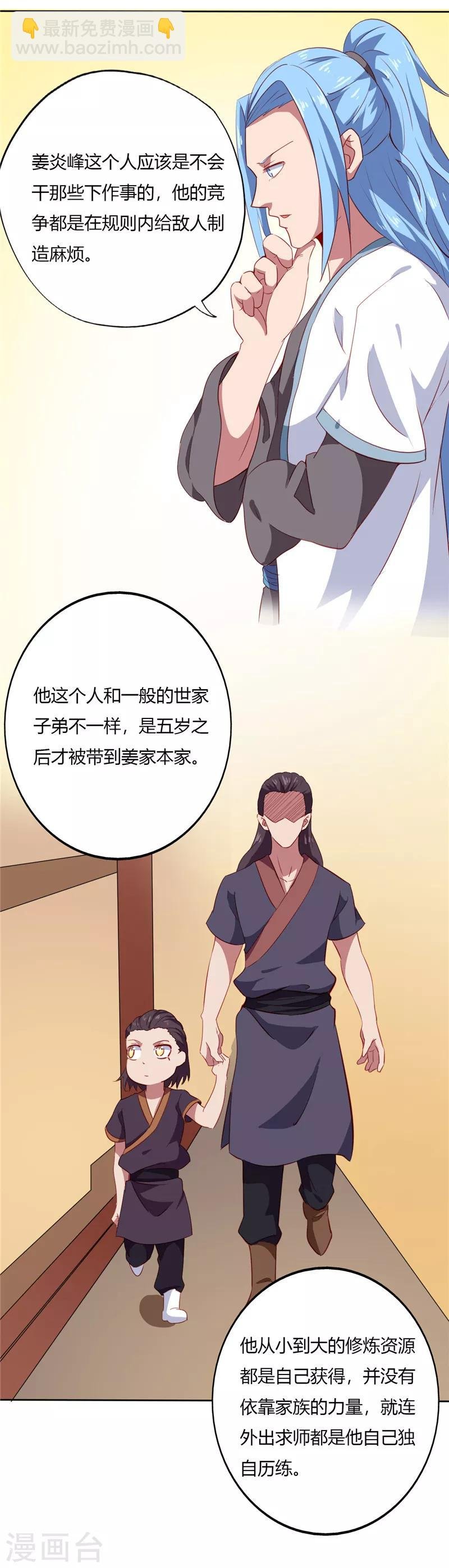 第113话 藏须弥于介子