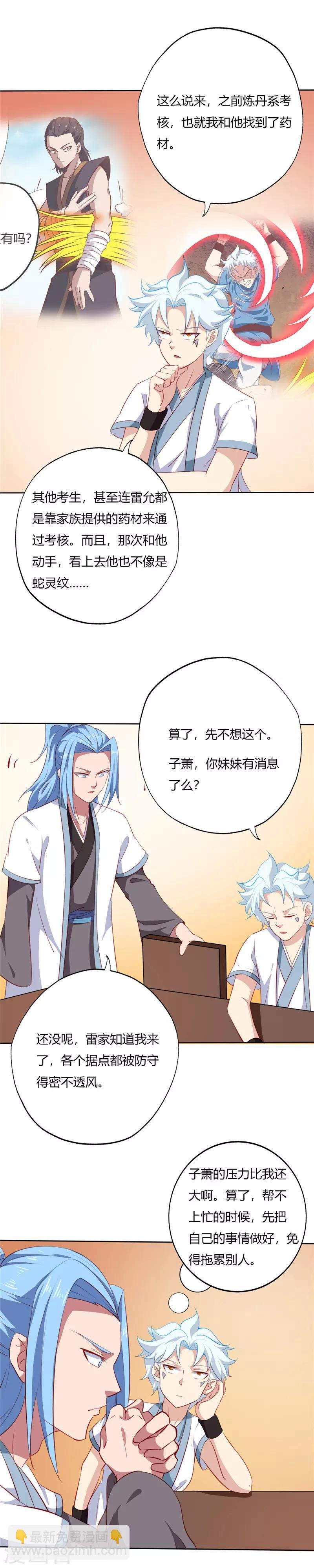 第113话 藏须弥于介子