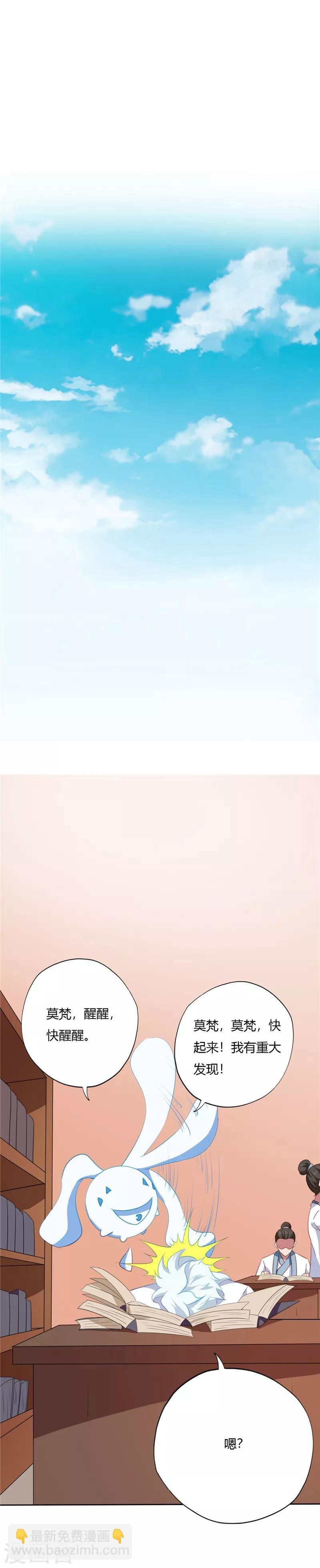 第113话 藏须弥于介子