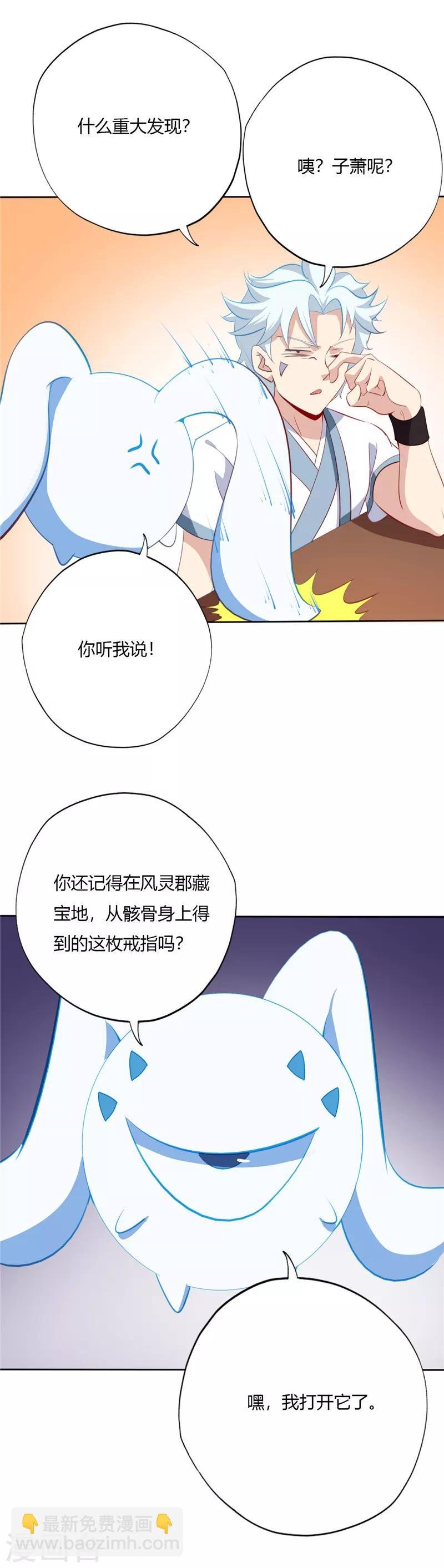 第113话 藏须弥于介子