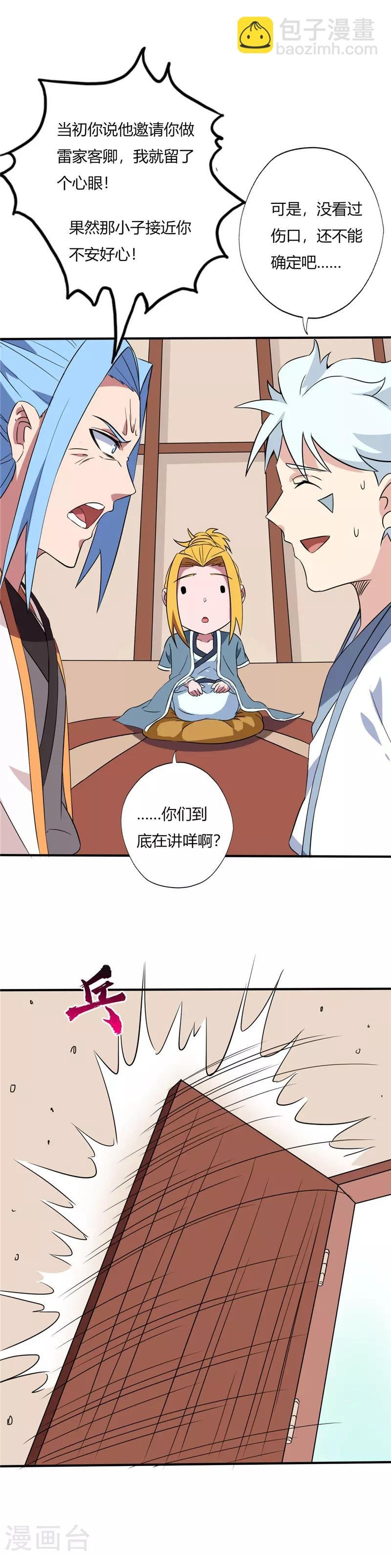 第143话 破绽
