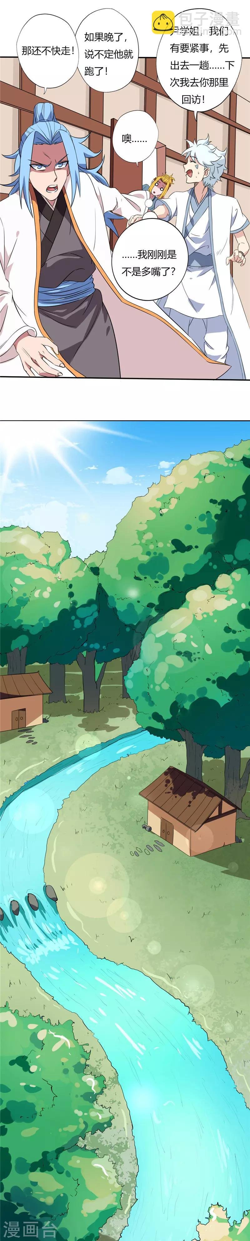 第143话 破绽