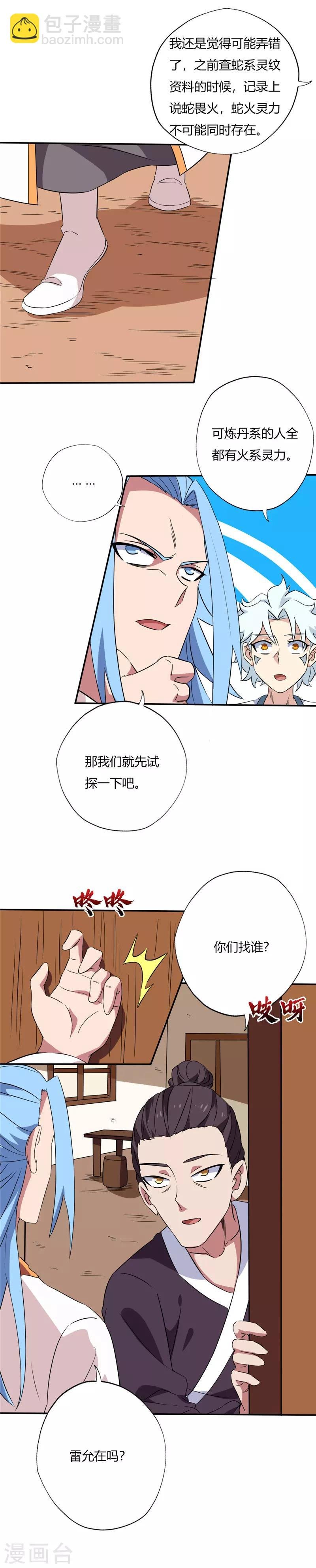 第143话 破绽