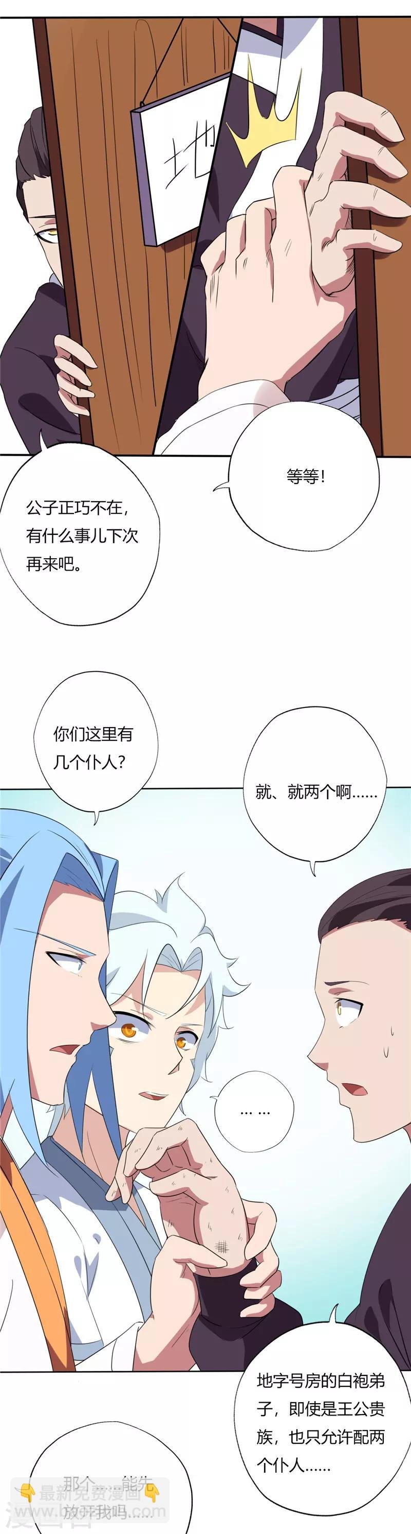 第143话 破绽