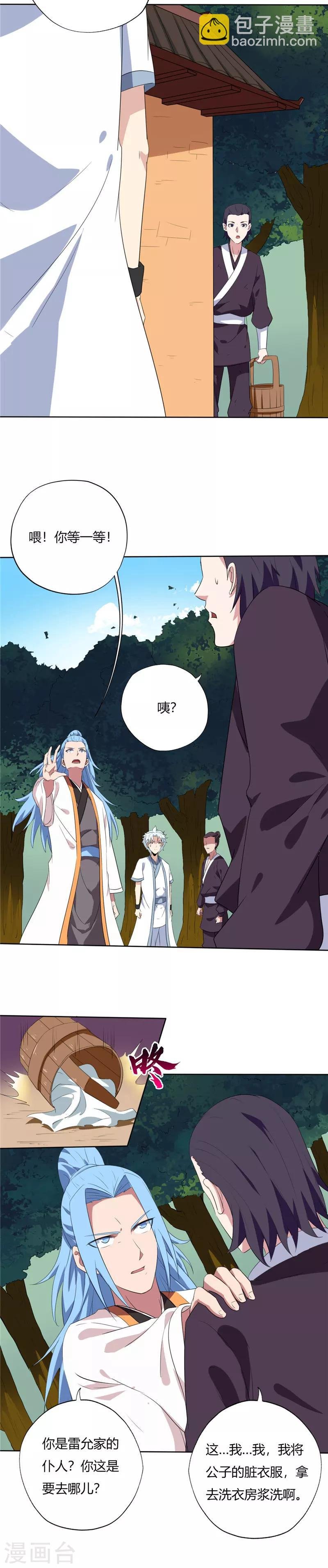 第143话 破绽