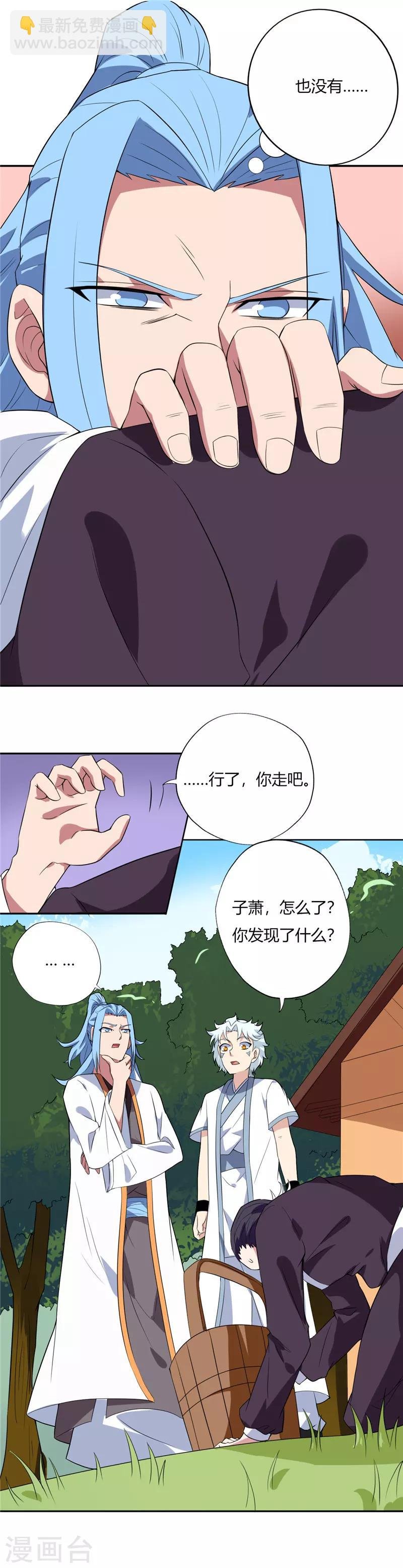 第143话 破绽