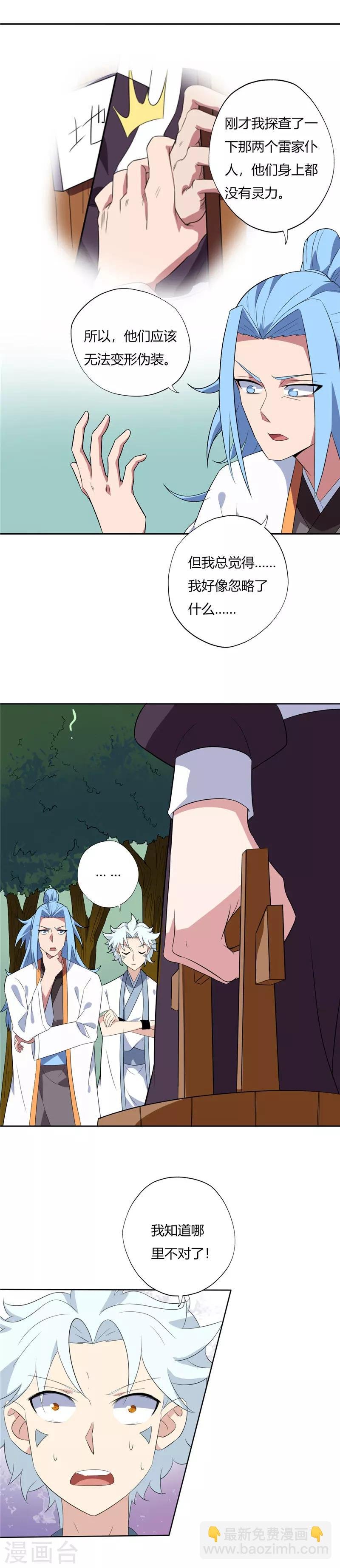 第143话 破绽
